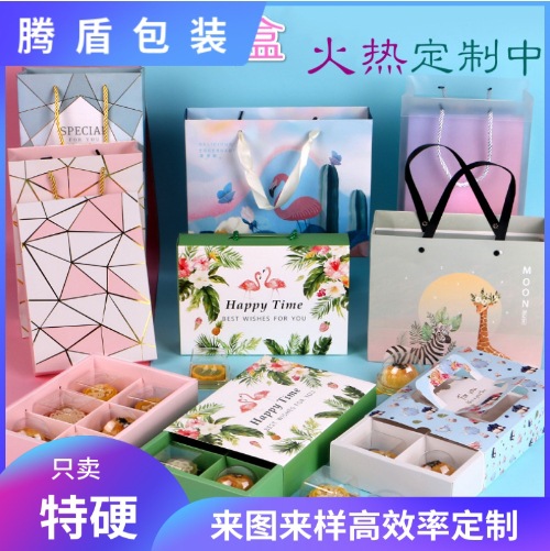 Creative Gift Box Egg Yolk Crisp Paper Box Mid-Autumn Festival Gift Box Portable Color Box Ice Skin Moon Cake Packaging Box