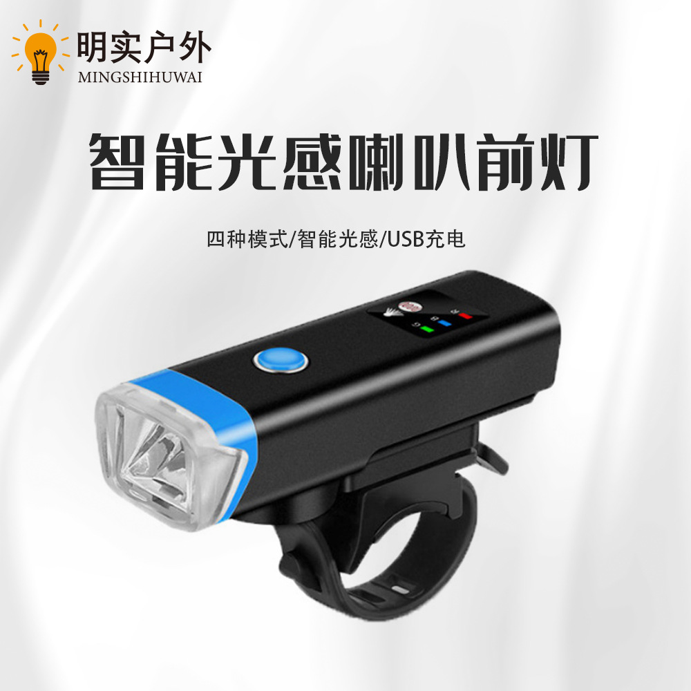 Bicycle Headlight USB Charging Cycling Strong Light Waterproof Sensor Light Mountain Bike Night Cycling Light Bicycle with Horn Light