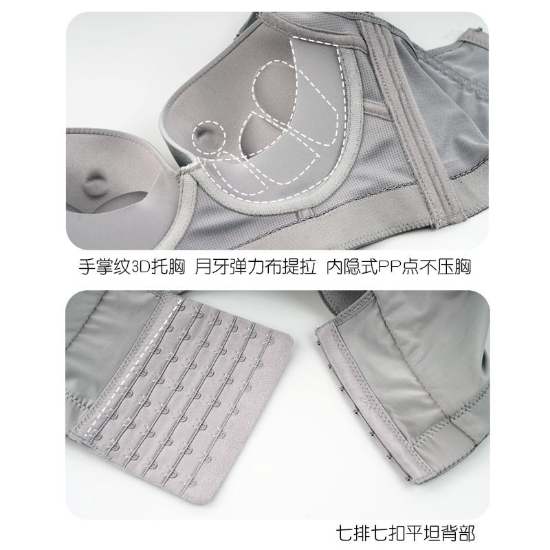 Picture of Plus Size Seamless Intimates Push-Up and Auxiliary Breasts Anti-Sagging Thin Section Fat mm 100kg Big Breasts Showing Small Bra Summer Women