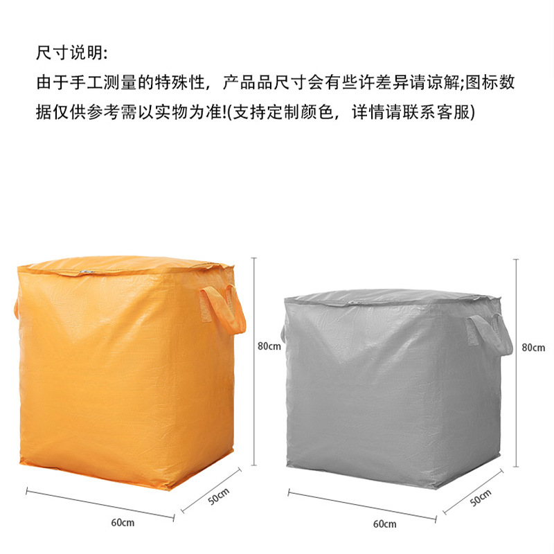 Quilt storage bag quilt packing and finishing bag large capacity moving waterproof moisture-proof clothes clothing bag