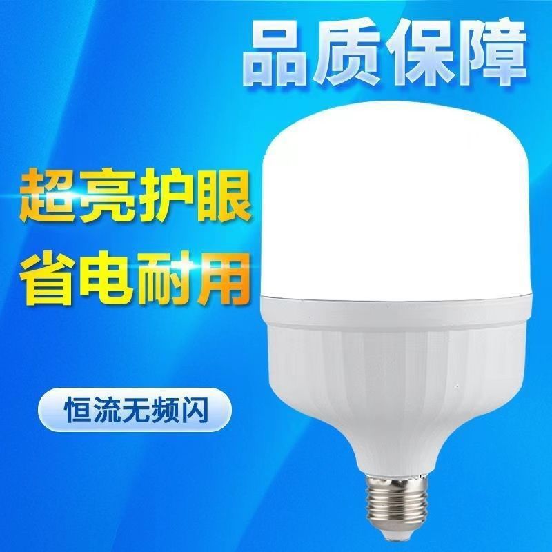 Constant CurrEnt E27 ScrEw led SphErical Bulb HousEhold EyE ProtEction Room Factory Lighting EnErgy-saving SupEr Bright High PowEr Bulb