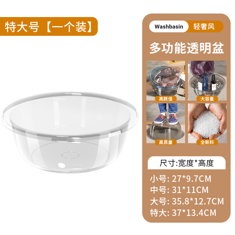 Picture of Large Thickened Transparent Plastic Washbasin Household Vegetable Washing Basin Drop-Resistant Laundry Basin Baby Children's Foot Washing Basin Wholesale