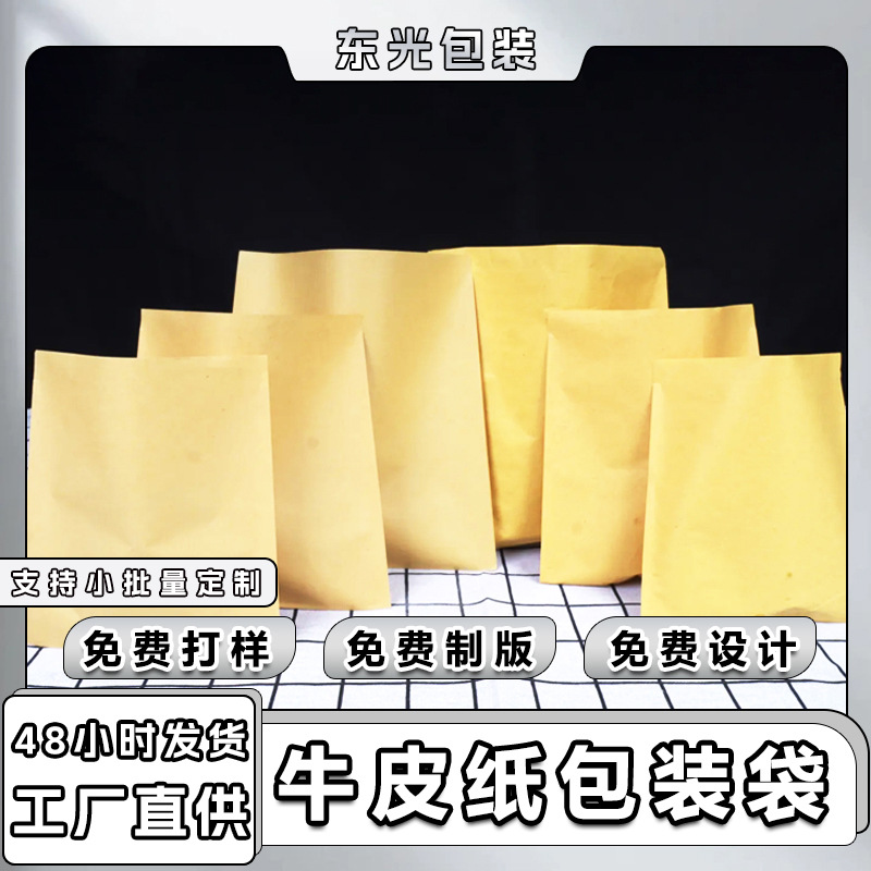 Kraft Paper Bag Oil-proof Paper Bag Cake Bag Commercial Roujiamo Paper Bag Tenderloin Pancake Bag Pancake Bag