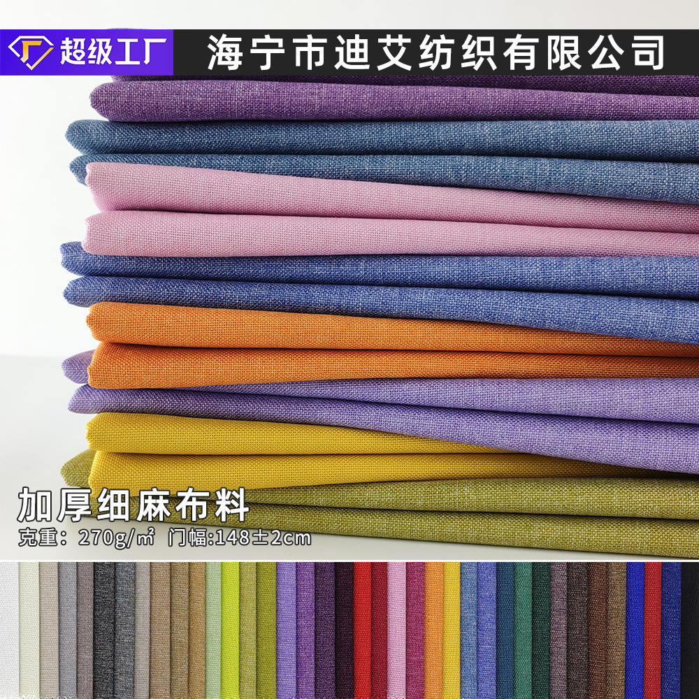 Window Seat Cushion, Car Cover, Sofa Fabric, Solid Color Linen, Cotton-Linen Fabric, Soft Bag, Storage Bag, Pillowcase, Modern Style