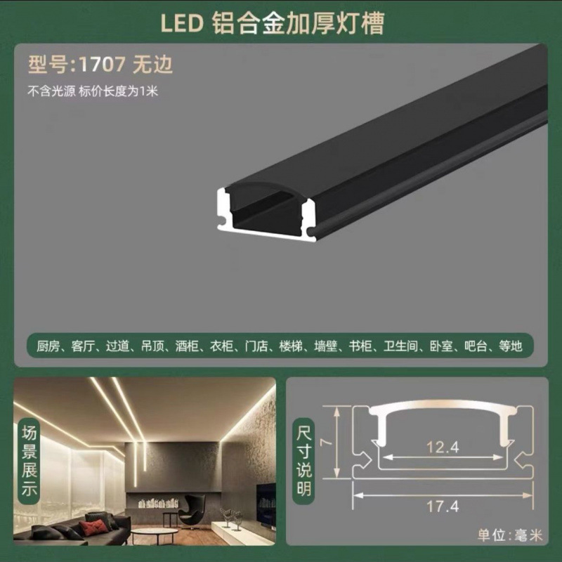 Picture of Led Linear Light Aluminum Alloy Light Trough Embedded Aluminum Trough U-Line Light Concealed Black Strip Light Ceiling Linear Light