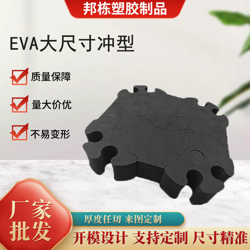 Eva Foam Stamping and Molding Packaging Lined with Black Eva Engraving Shock-Proof Manufacturer Processing Sponge Inner Support Material