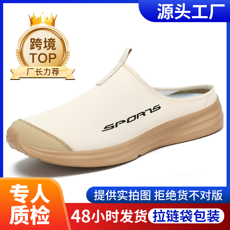 Men's Shoes New Slippers Cross-Border Large Size Baotou Half Slippers One-Leg Outer Slippers Breathable Comfortable Casual Shoes Wholesale
