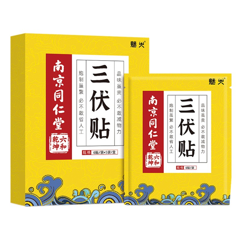 Nanjing Tongrentang meigege Sanfu plaster moxibustion acupuncture plaster joint plaster Wormwood plaster Sanfu plaster adult children