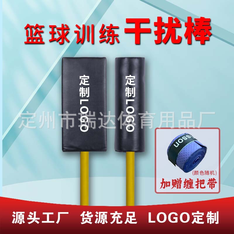 Dodge Stick Basketball Volleyball Training Resistance Board Adjustable Size Coach Soft Stick Basketball Pitching Obstacle