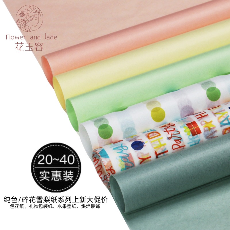 Flower wrapping paper printed Sydney paper hand-rubbed liner paper gift wrapping paper flower shop bouquet decoration material