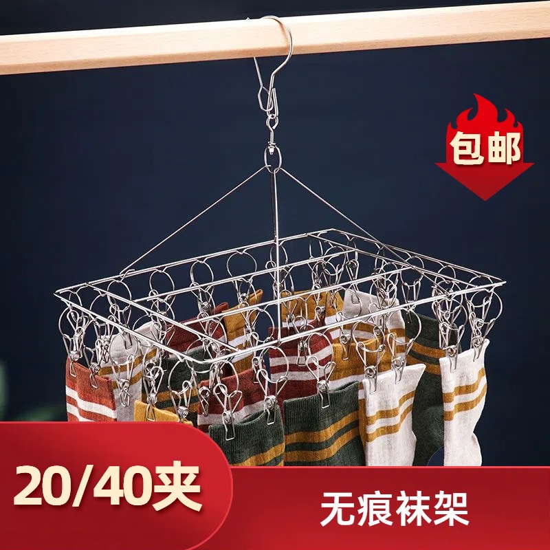 Picture of Multi-functional stainless steel socks rack windproof socks clip multi-functional baby children's dormitory socks