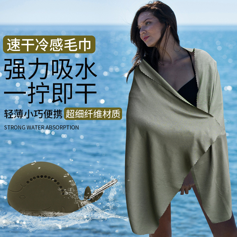 Microfiber Quick-drying Towel Beach Bath Towel Silicone Towel Portable Storage Travel Silicone Fitness Cool Towel