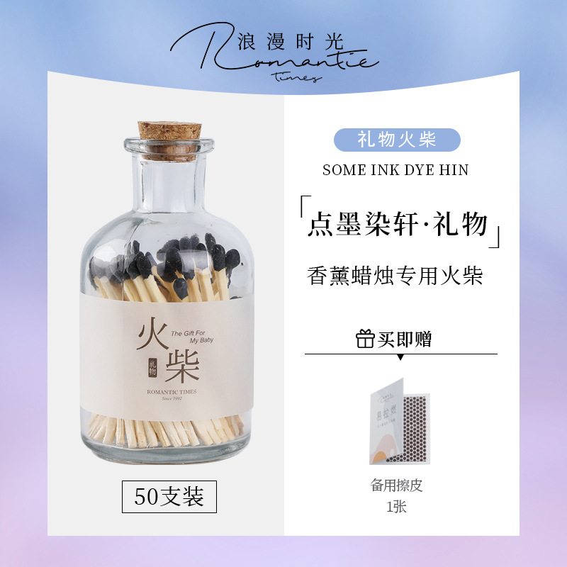 Picture of Romantic Time Aromatherapy Candle Special Long Match Bottled Color Head Art Cigar Igniter Aromatherapy Match Tool