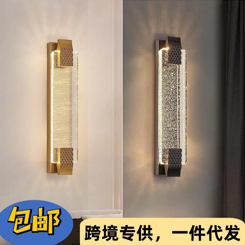 Overseas generation light luxury crystal wall lamp living room TV back wall lamps post-modern corridor corridor room bedroom wall