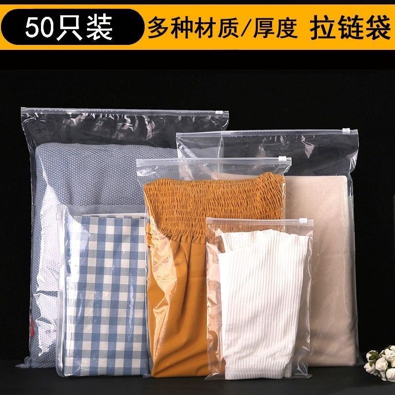 In stock pull head bag towel underwear PE ziplock bag transparent zipper plastic bag fixed PE clothing bag packaging bag