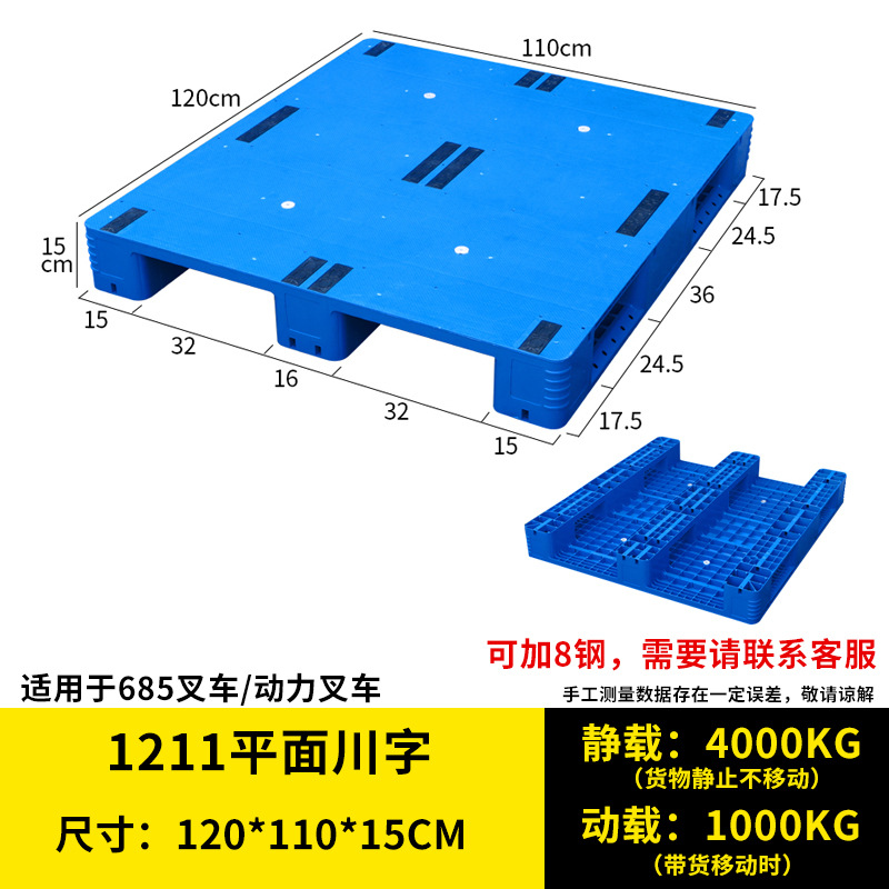 Picture of Grid-Shaped Plastic Pallet Forklift Pallet Cargo Pallet Supermarket Warehouse Pallet Moisture-Proof Pad Elevated