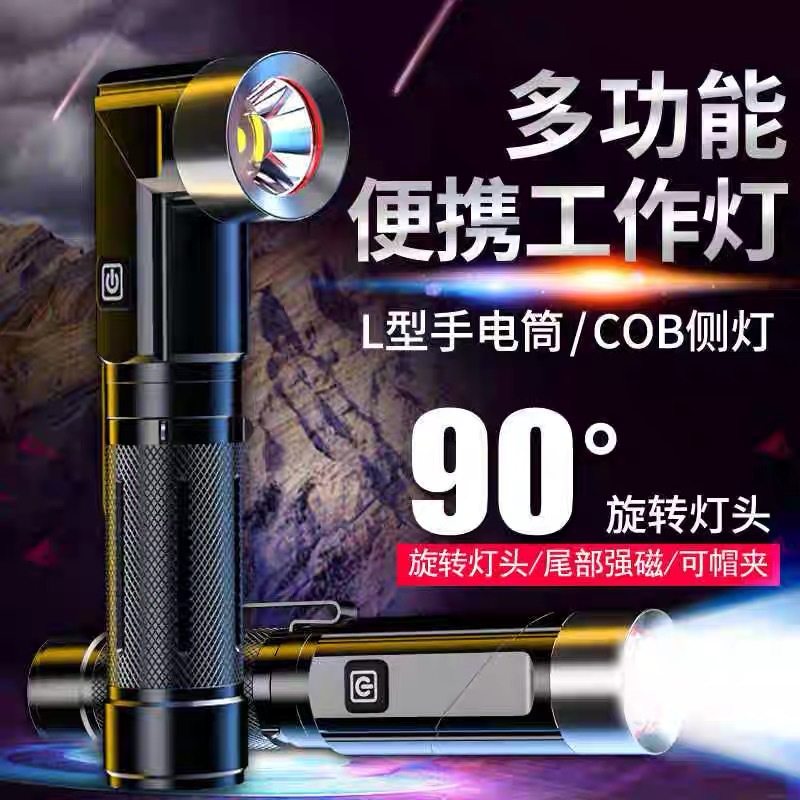 Multifunctional 180-Degree Rotatable Flashlight Strong Light L-Shaped Corner Work Light Portable Rechargeable Magnetic Lighting