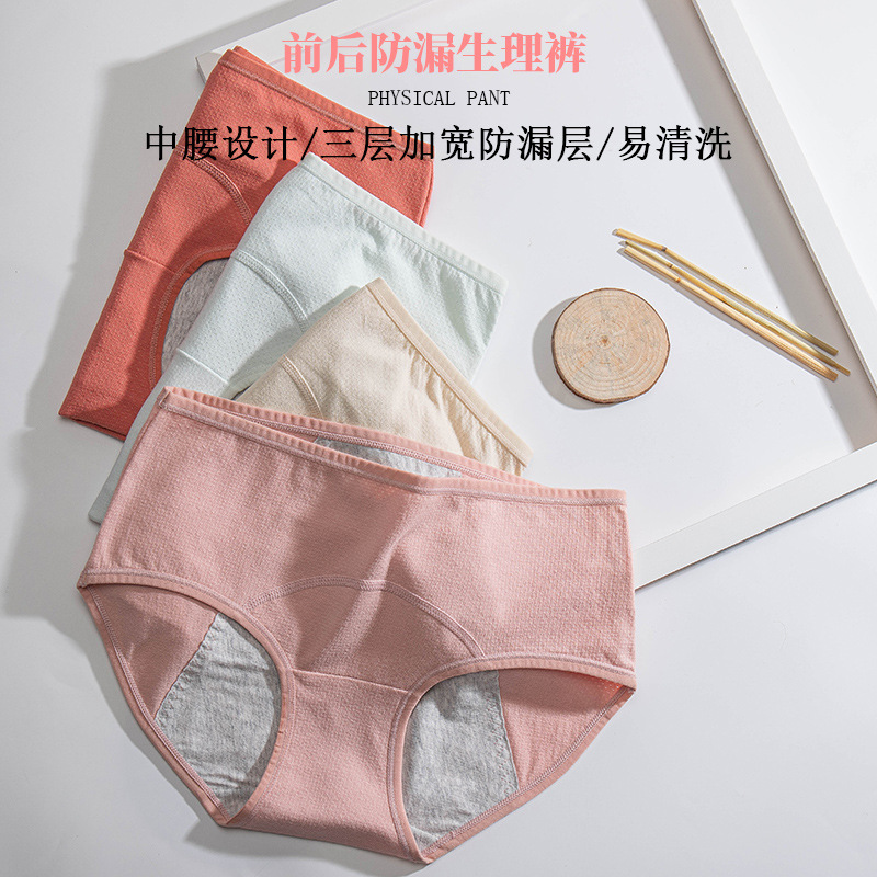 Picture of Women's Menstrual Pants, Aunt Pants, Mid-Waist Pure Cotton Crotch Triangle Menstrual Pants, Leak-Proof Large Size Underwear, Women's Menstrual Sanitary Pants