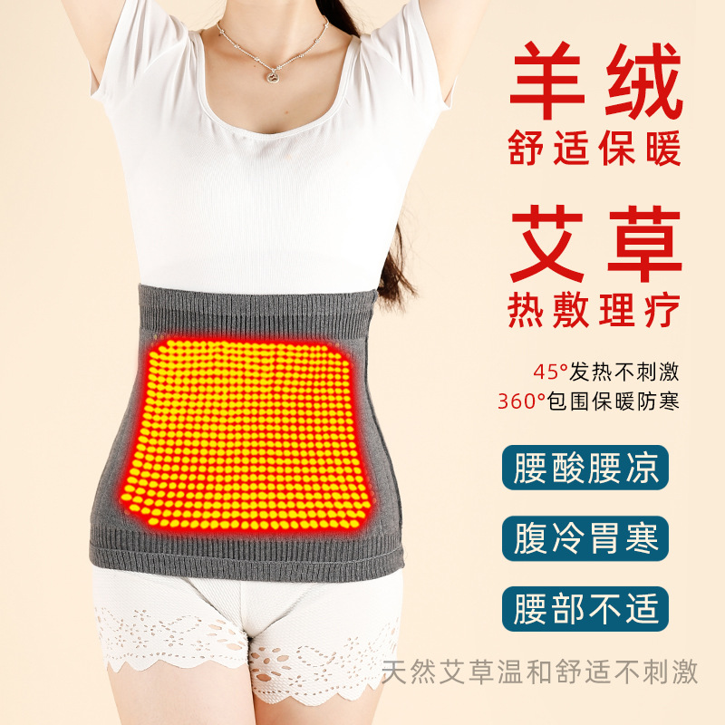 Shengshi cashmere belt for autumn and winter wormwood fever for men and women waist warm belly protection belly circumference adult cold protection stomach protection