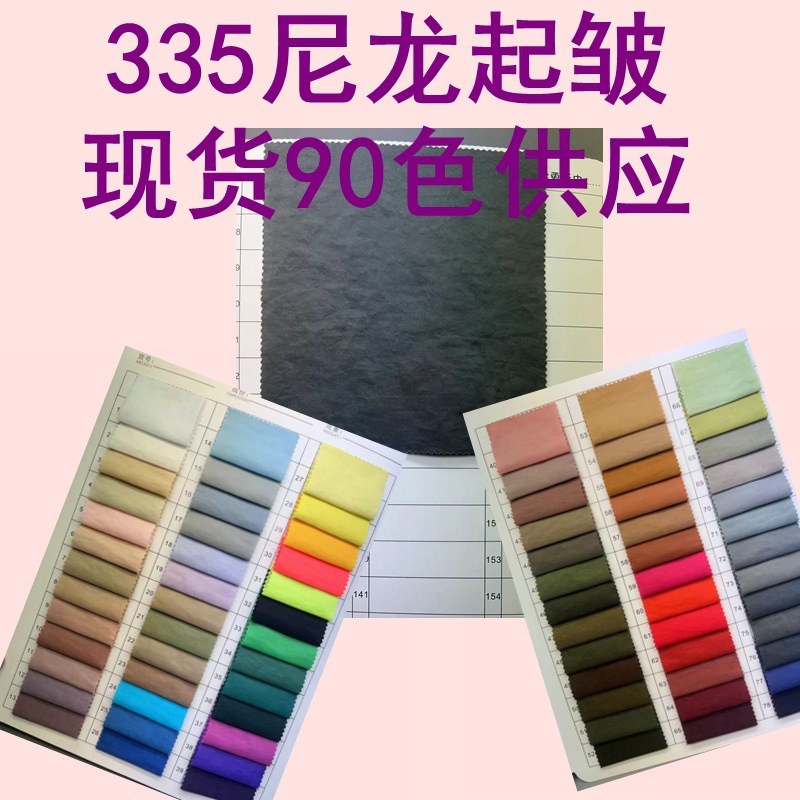 in stock Supply 335 Nylon Wrinkle Clothes Fabric Beach Pants Outdoor Sports Pants Windbreaker Waterproof Fabric