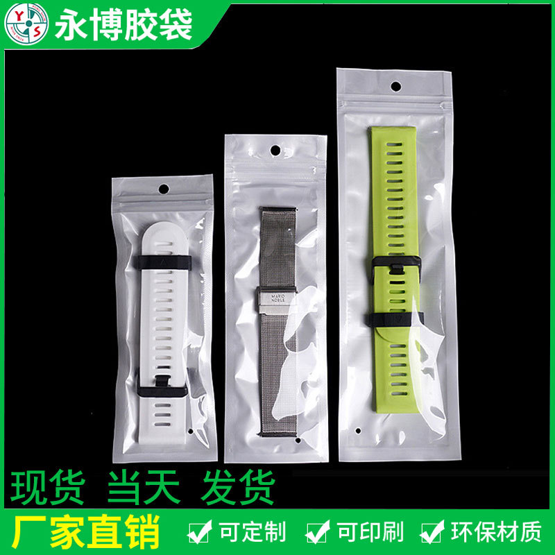 Cross-border E-Commerce Hot Explosions Watch Chain Packaging Bag Cosmetic Self-sealing Bag White Bag Thickened Pearlescent Yin and Yang Bag