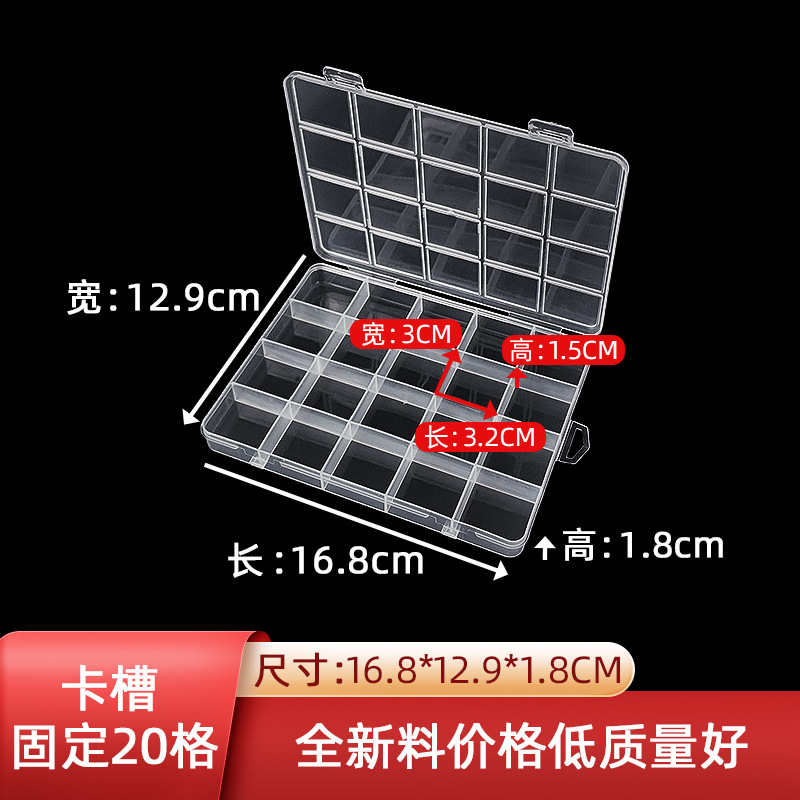 Fixed 20 grid transparent plastic box with card slot button brooch electronic chip storage box bead string pp storage box