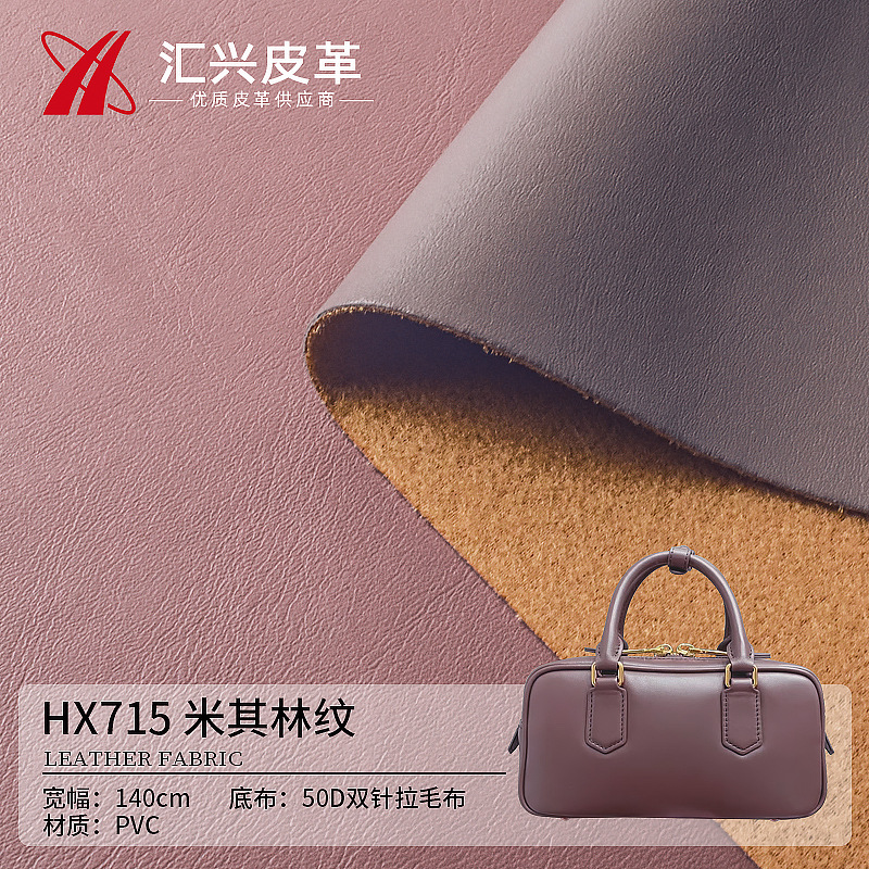 Manufacturers wholesale Michelin 715 pattern 1.0MM semi-PU soft and wear-resistant luggage leather PVC fabric