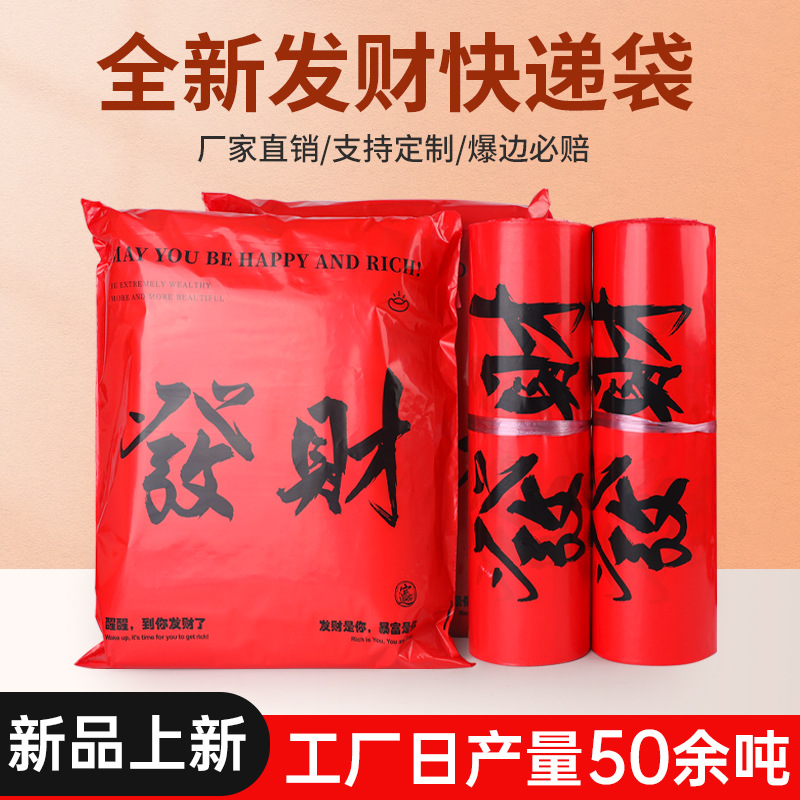 New Material Fortune Express Bag Yoga Mat Logistics Packing Bag Lined Thickened Wallpaper Packing BagNew Year
