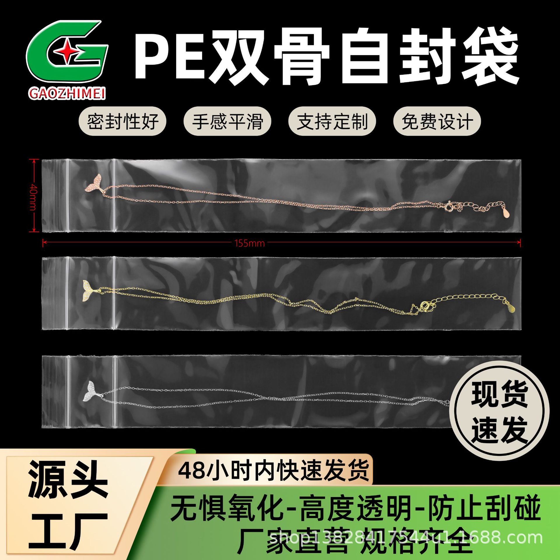 Transparent Pe Self-Sealing Bags, Thickened Sealed Double-Layer Bags (Spacer Bags), Plastic Sealing Bags, Jewelry Bags, in Stock for Immediate Delivery