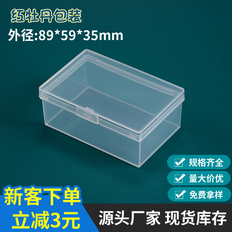 Rectangular transparent plastic box multifunctional PP parts box tool box hardware accessories screw storage box wholesale