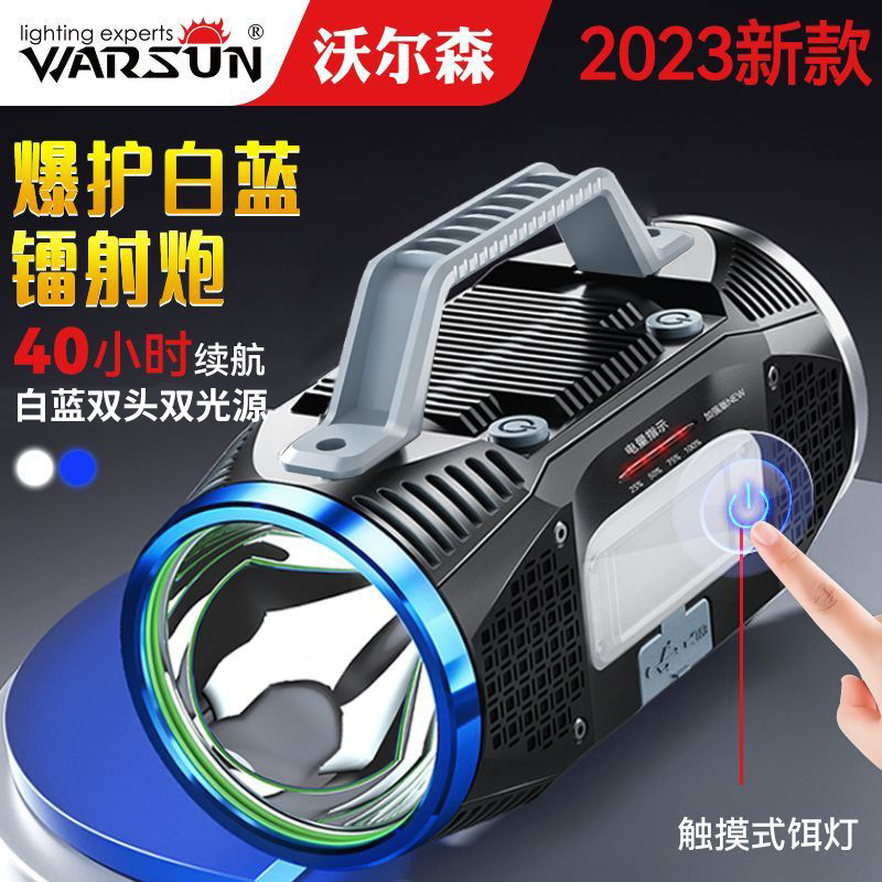 Walson 8009 fishing lamp blue and white double light source laser highlight charging long-range strong light wild fishing strong light night fishing lamp