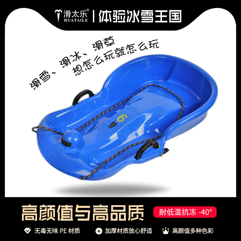 Picture of Factory Outlet Skate Thickened Double Snowboard Grass Board Children's Sandboard Skating Board Sledge Sledge