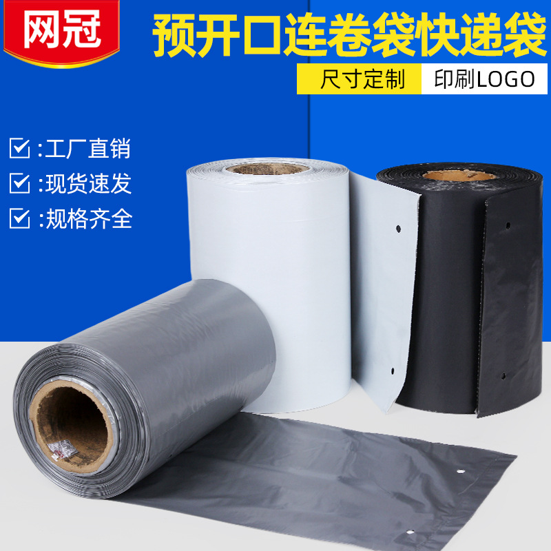 White Express Bag with Roll Bag Point-Break Thickeneded Packaging Bag Automatic Baling Machine Special Bag Printing Logo