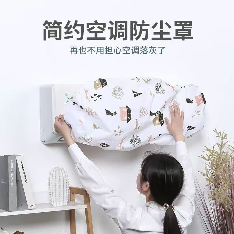Picture of Factory wholesale home large air conditioning dust cover home all-inclusive air conditioning cover room hanging cartoon air conditioning cover