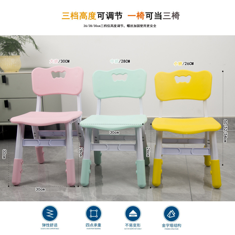 Children's Adjustable Home Non-Slip Plastic Kindergarten Thickened Removable Children's Writing Chair Source Factory One Piece Wholesale