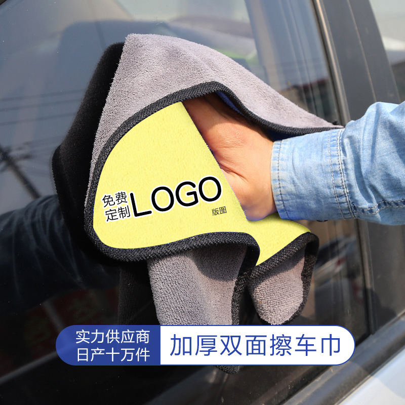 Car wash towel quick-drying double-sided car towel absorbent thick car wash special towel coral fleece car towel wholesale
