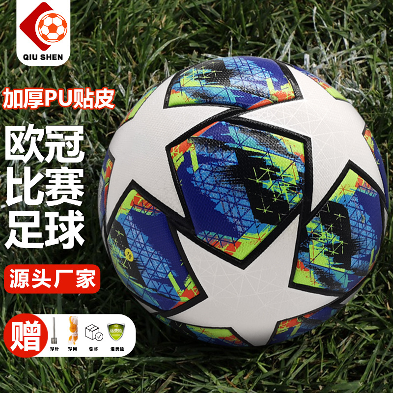 Factory Wholesale European Cup Event Champions League Football Student Adult Game School Training No. 5 Football