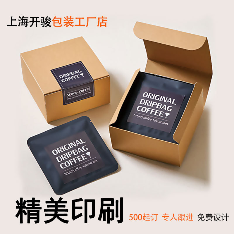 Kraft paper card carton printing color tea bag carton universal handmade gift small white box Kraft paper card carton