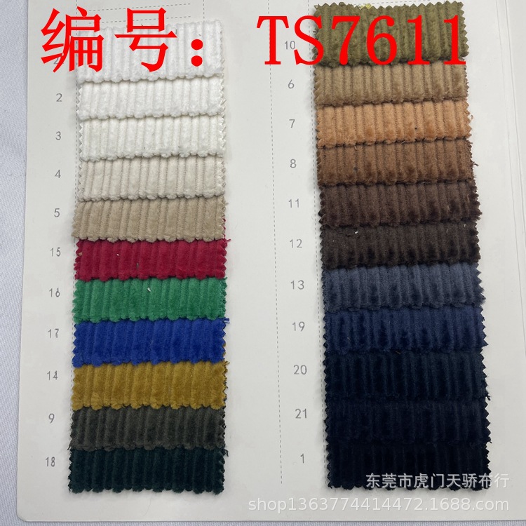 In stock supply woven cotton corduroy 340-350g 8 pit mother and child strip corduroy woven mother and child pit strip