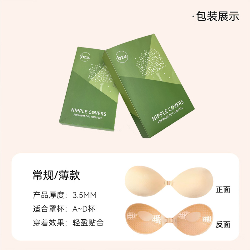 Picture of In stock silicone round cup chest stickers invisible bra push up support big chest wedding dress special chest stickers strapless wholesale