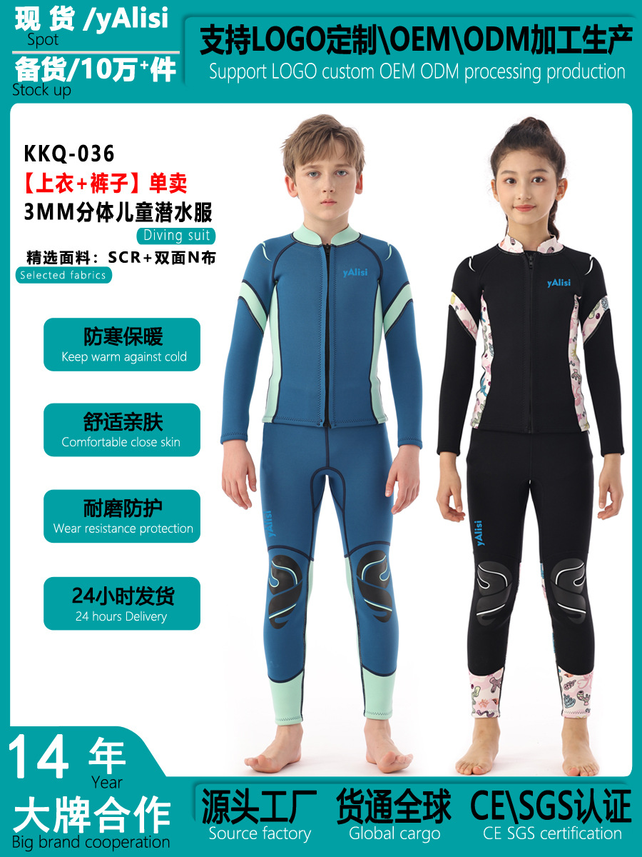 in stock New 3mm Children's Diving Suit Boys Split Swimsuit Warm Long Sleeve Sun Protection Surf Snorkeling Jellyfish Suit Women