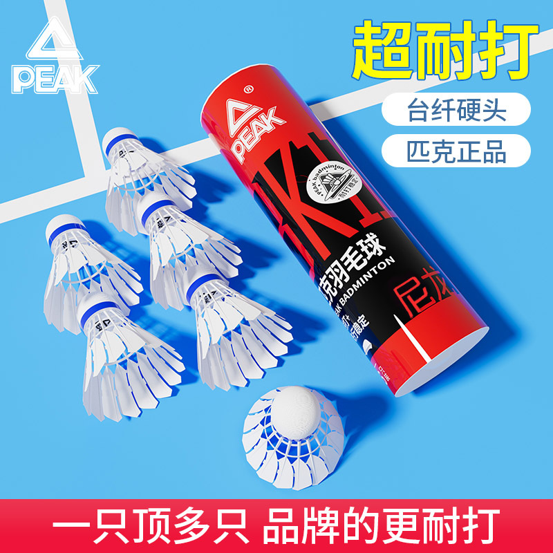 Picnic Nylon Artificial Badminton Genuine Nylon Ball Resistant Plastic Professional Competition Indoor and Outdoor Training Ball