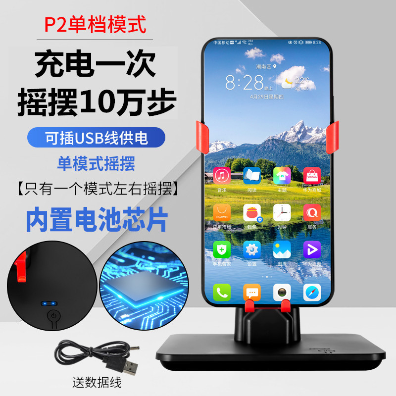 Picture of New mobile phone automatic step brush mute pedometer charging walking swing device WeChat Sports Steps
