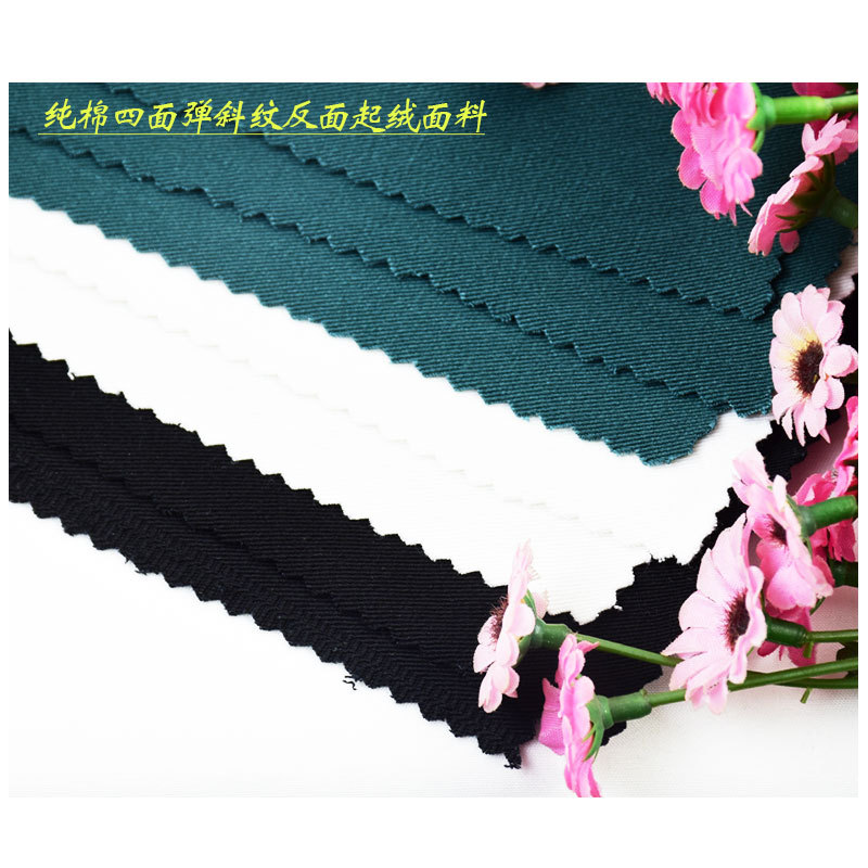 Cotton Four-sided Elastic Twill Casual Pants Pants Fabric Reverse Pile Woven Fabric Free Sample