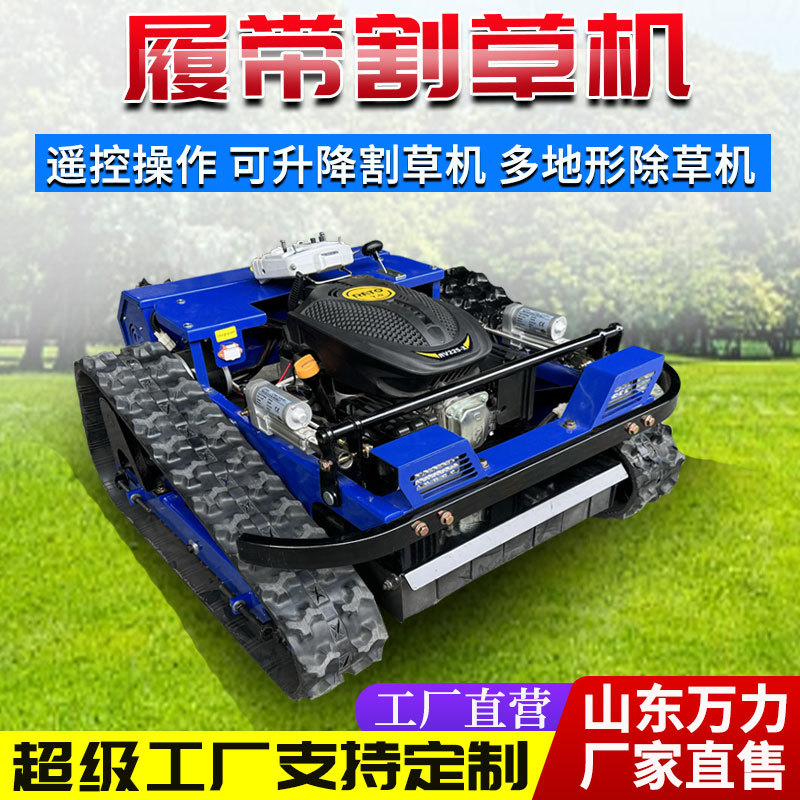 Crawler-Type Small Remote-Controlled Lawn Mower, Forestry and Grassland Agricultural All-Terrain Lawn Mower, Four-Wheel Drive Hybrid Lawn Mower
