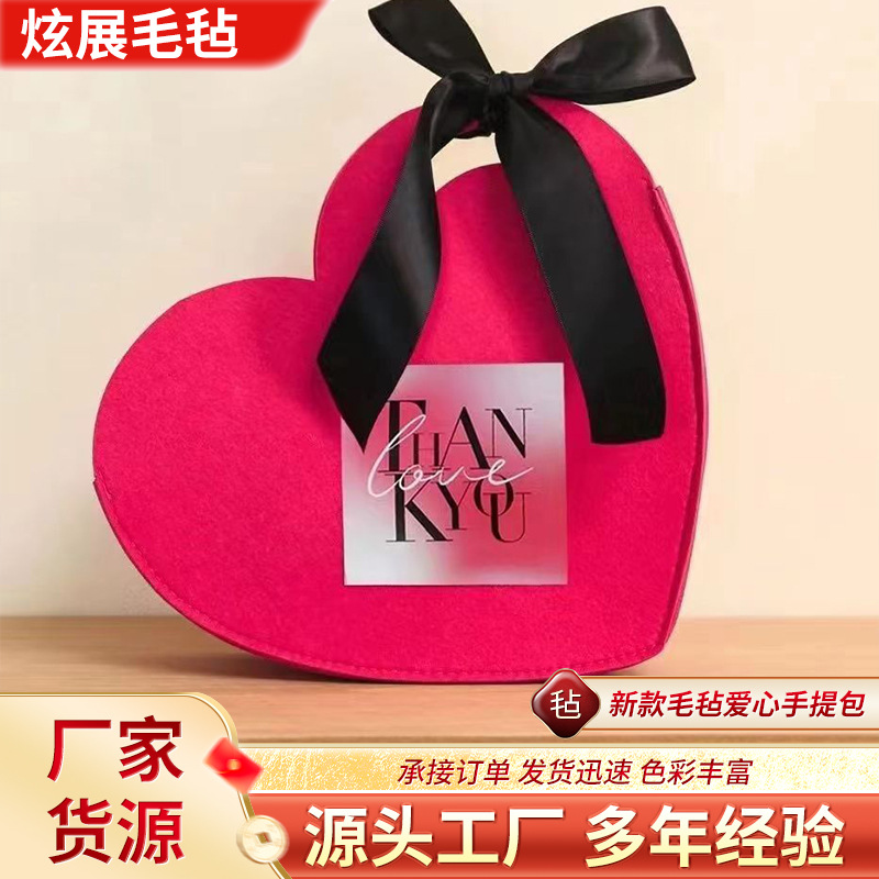 New Felt Heart Handbag Goddess Holiday Gift Box Wedding Holiday Candy Bag Souvenir Gift Box Felt Bag