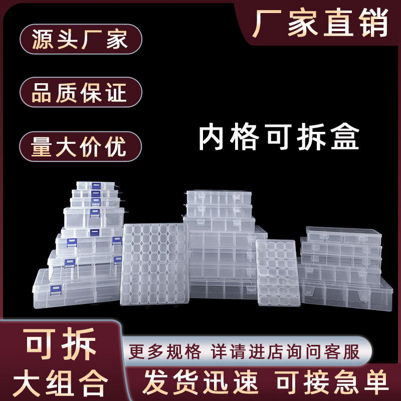 Removable Transparent pp Plastic Box with Inner Compartments, Wax Particles, Fire Paint Seal Packaging Box, Bead String Sample Organizing Storage Box