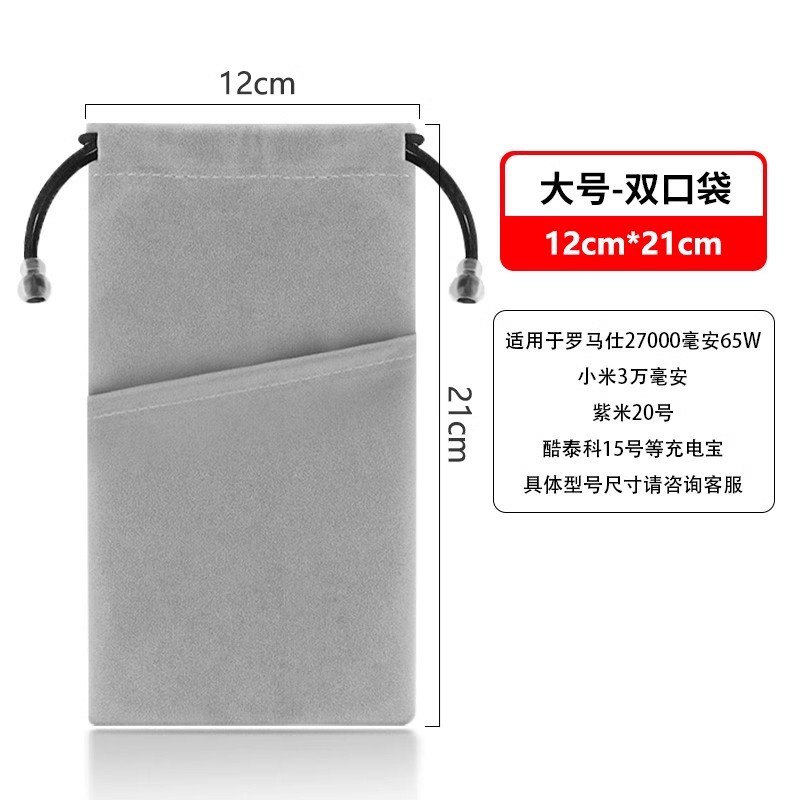 Picture of Mobile Phone Charging Treasure Protective Bag Mobile Power Waterproof Flannel Bag Headset Data Cable Storage Bag Mobile Hard Disk Bag