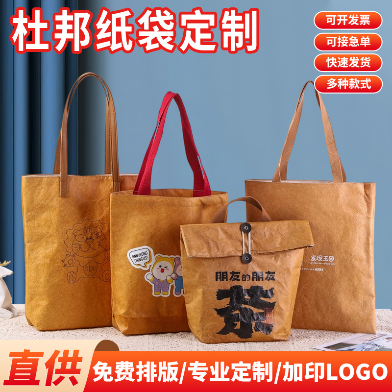 Environmentally Friendly Washable Yellow Dupont Paper Handbag Customized Retro Thermal Insulation Kraft Paper Bag Tea Bag Customized
