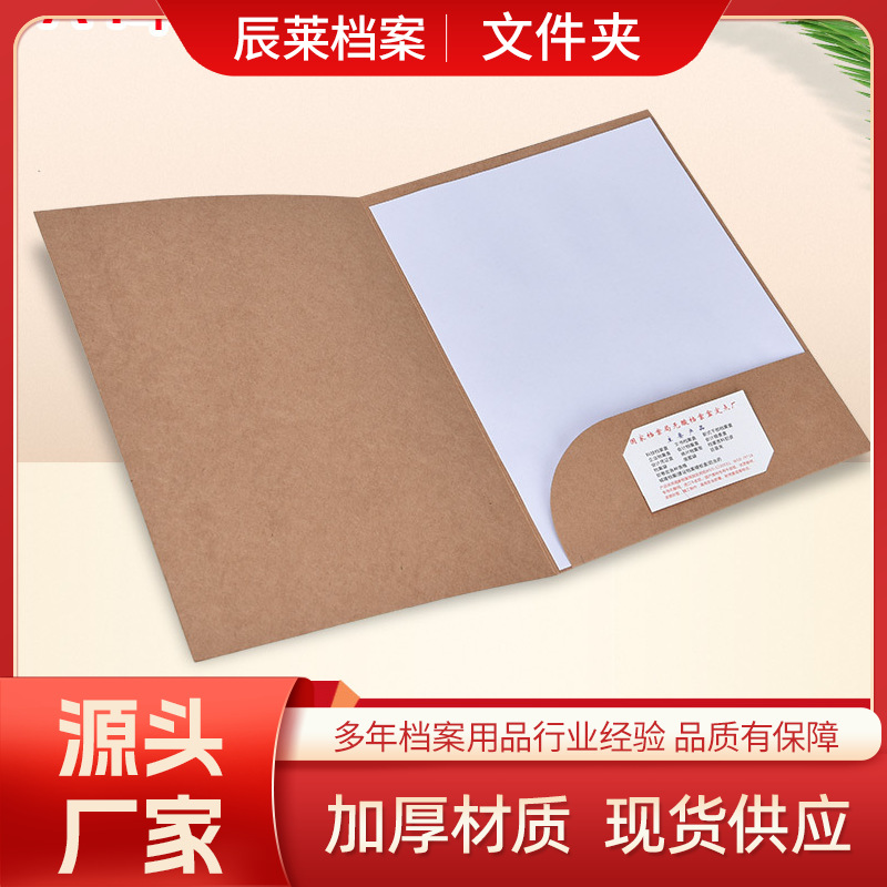 Picture of Folder a4 l type folder cowhide file bag single folder paper contract set kraft paper file envelope